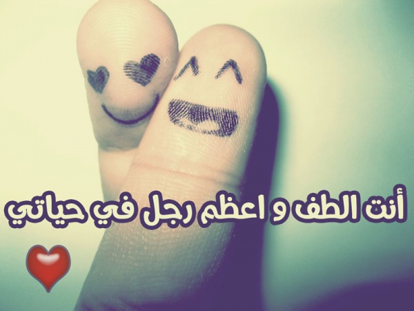 كلام جميل من القلب للحبيب كلام جميل من القلب للحبيب