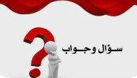 أسئلة عن الأنبياء في القرآن