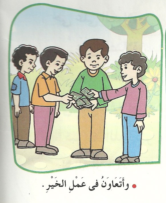 مفهوم التعاون للاطفال