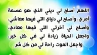 دعاء عن الصلاة