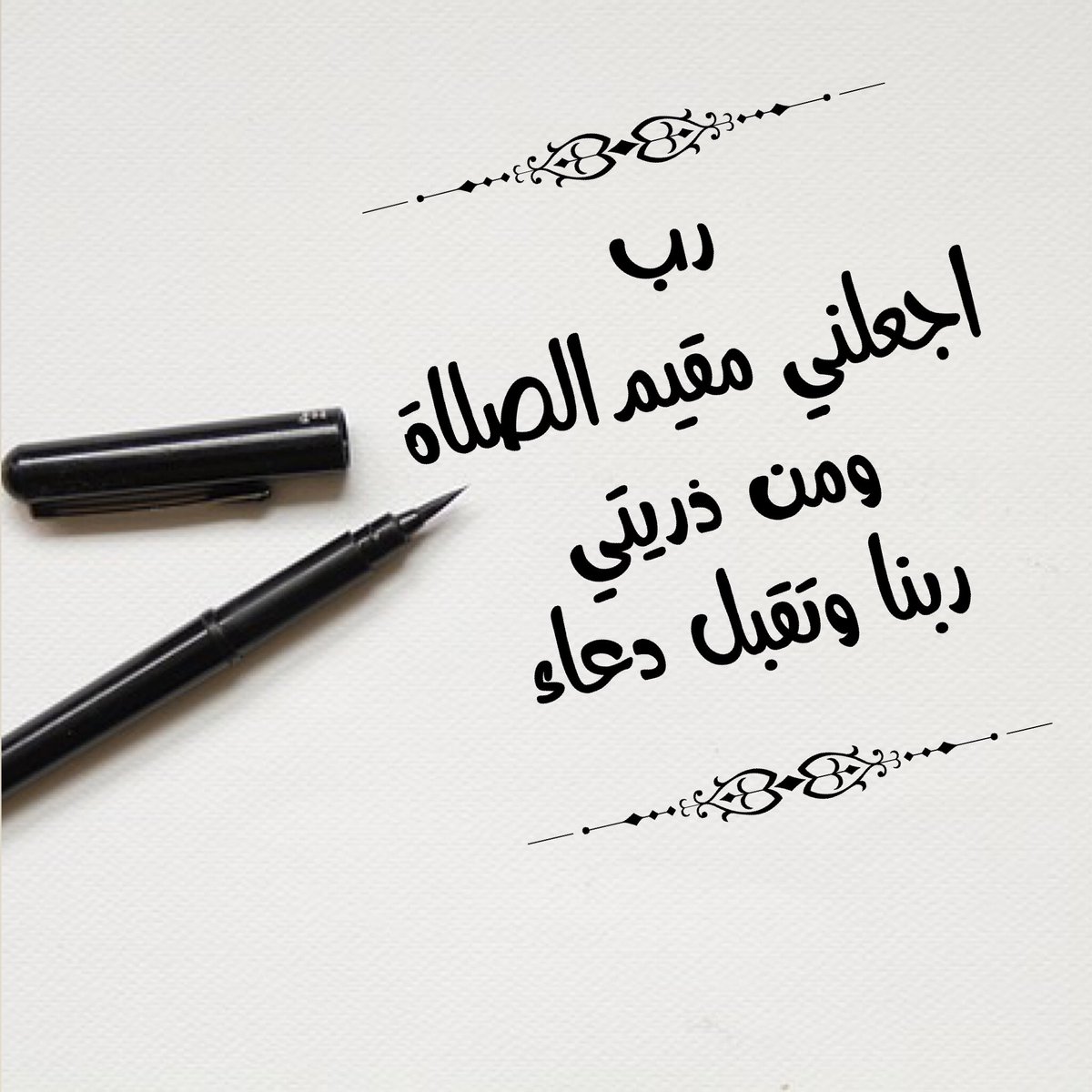 نصيحة للمقصر في الصلاة