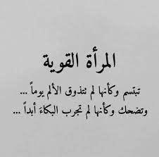عبارات عن المرأة