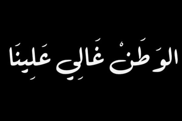 دعاء للوطن الأردن