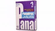 معلومات عن بانادريكس Panadrex