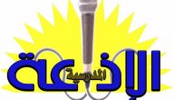 اذاعة مدرسية عن الأدب والاحترام