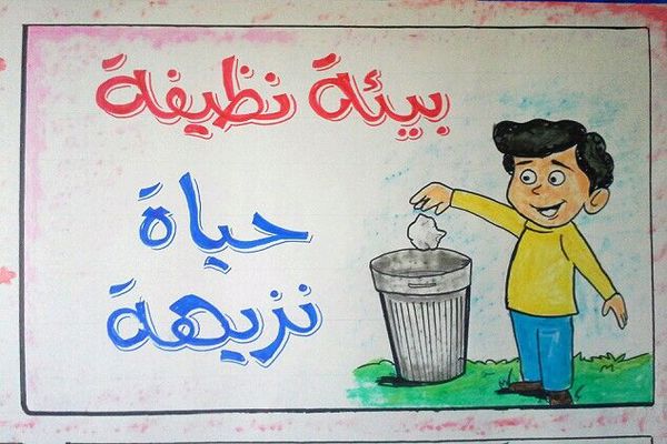 عبارات عن النظافة