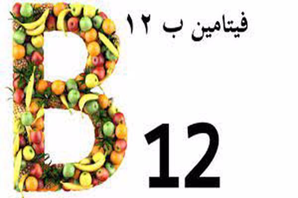 أعراض نقص فيتامين B