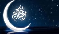 مقدمة حفل رمضان