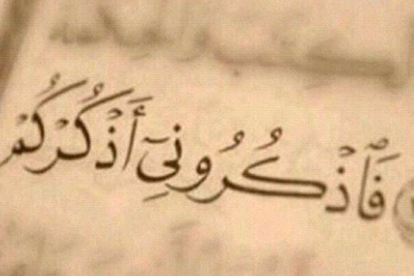 أذكار المساء والتحصين أذكار المساء والتحصين