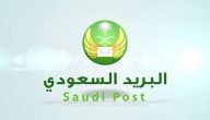 الرمز البريدي الدمام والرقم الإضافي