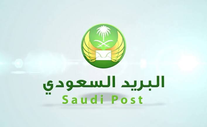 الرمز البريدي الدمام والرقم الإضافي