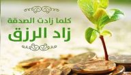 تعبير عن أنواع الصدقة