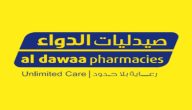 تطبيق صيدلية الدواء AlDawaa Pharmacy