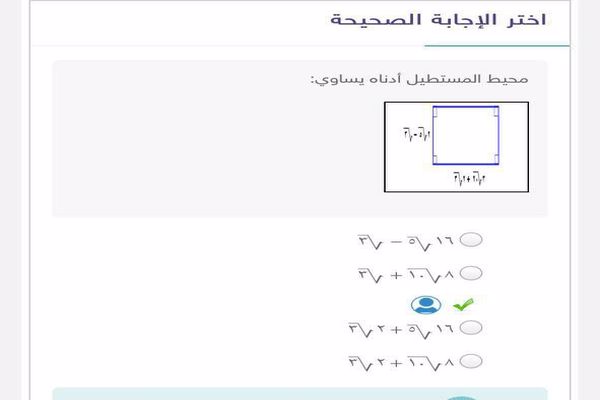 مساحة المستطيل للصف الخامس