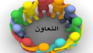 محفوظات عن التعاون