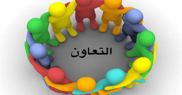 محفوظات عن التعاون