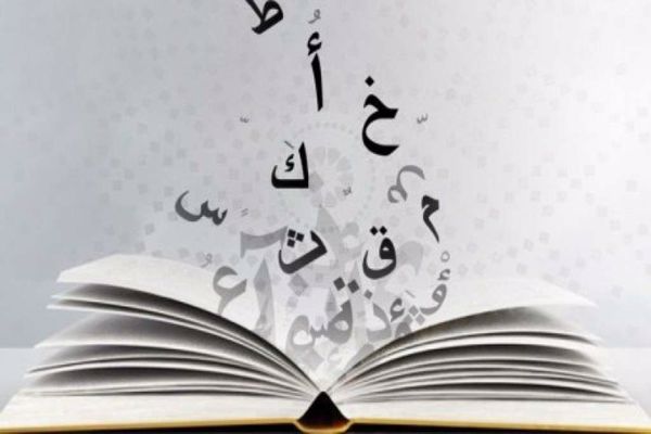 أنواع الإعراب وعلاماته