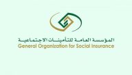 التامينات الاجتماعية استعلام عن موظف