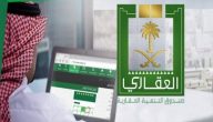 استعلام صندوق التنمية العقاري