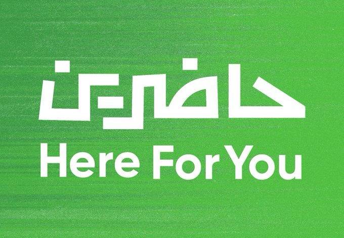 إطلاق منصة حاضرين لحضور مباريات كأس العالم