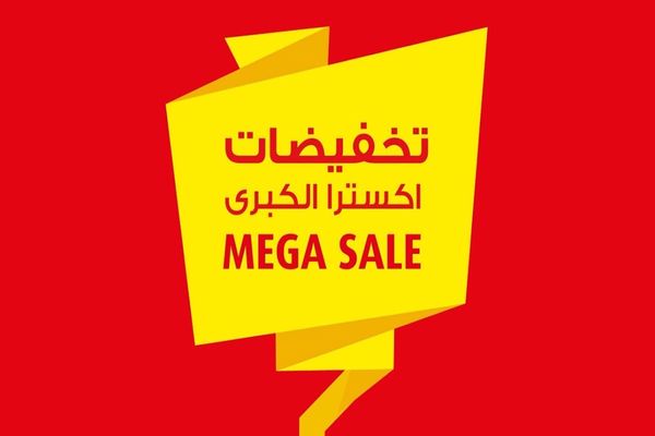 عروض اكسترا للجوالات والالكترونيات extra بخصم 85%