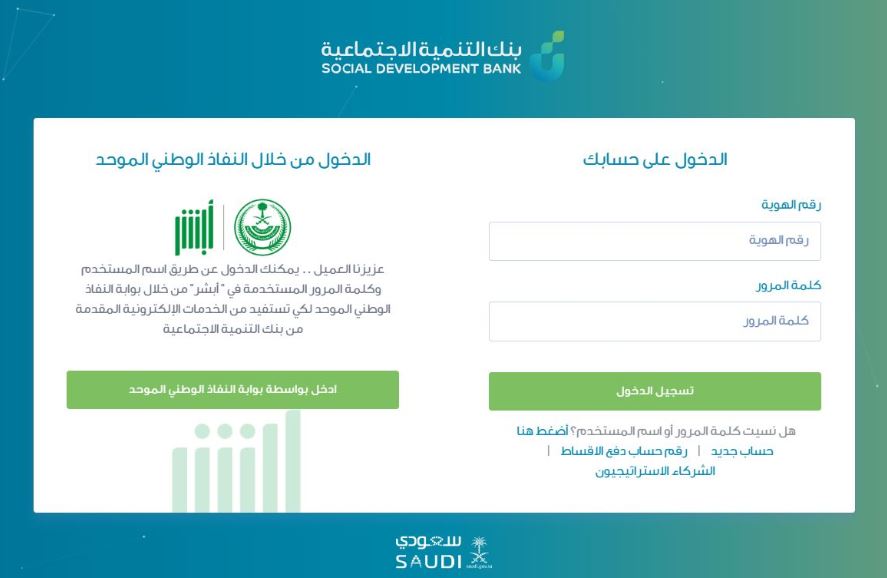 معرفة الاقساط المسددة في بنك التسليف