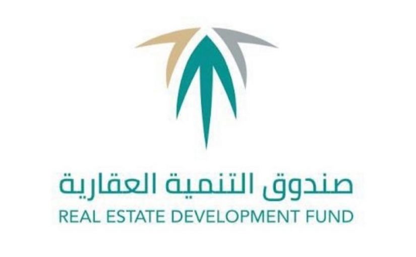 الاستعلام عن صندوق التنمية العقاري برقم الهوية