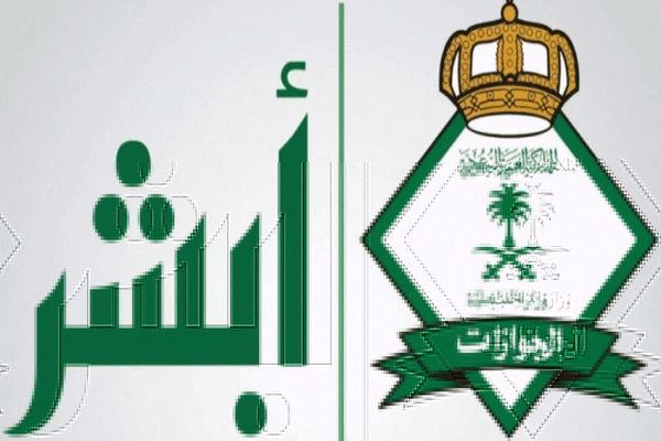 رسوم تجديد الاقامة في السعودية وخطوات التجديد