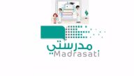 رابط تسجيل دخول منصة مدرستي التعليمية 1444