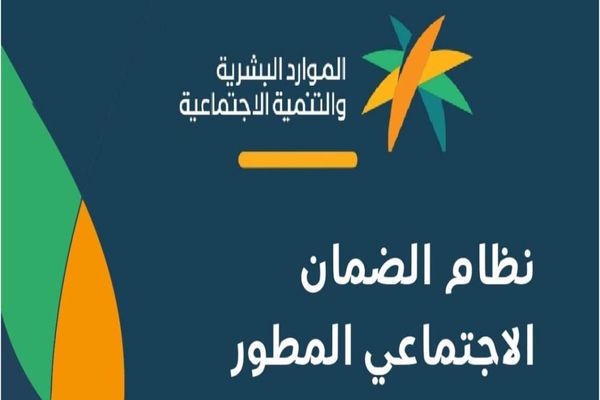 الضمان الاجتماعي استعلام الأفراد