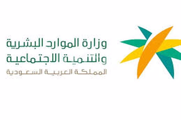 رابط التسجيل في الضمان الاجتماعي الجديد المطور sbis.hrsd online
