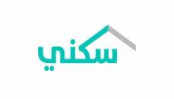 طريقة حجز الأراضي الجديدة في سكني 1444