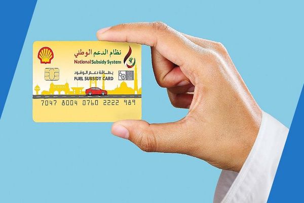 استمرارية صرف بطاقات دعم الوقود 1444 عمان