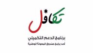 رابط تقديم طلب الدعم النقدي الموحد في الاردن