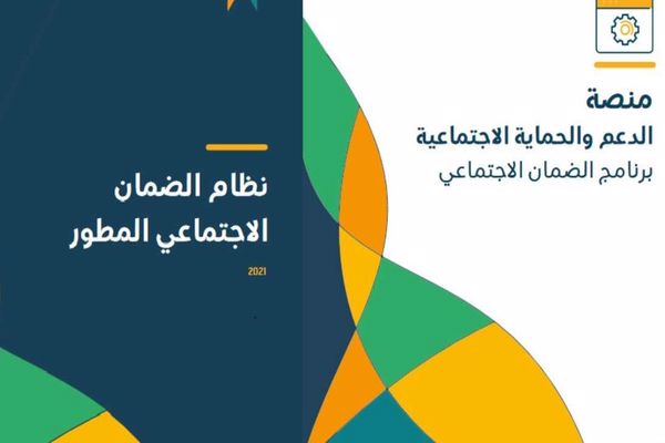 جدول استحقاق الضمان الاجتماعي للمتقاعدين