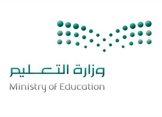 العطل المدرسية في السعودية 2022