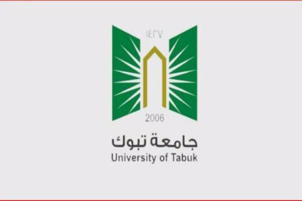 جامعة تبوك تعلن عن توفر وظائف أكاديمية شاغرة للجنسين