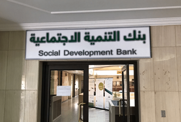 شروط قرض العمل الحر للنساء في السعودية