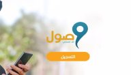 طريقة تحديث بيانات خدمة وصول لدعم المرأة العاملة