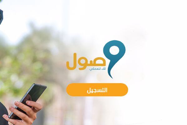 طريقة تحديث بيانات خدمة وصول لدعم المرأة العاملة