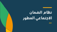 متى يتم الرد على اعتراض الضمان الاجتماعي المطور