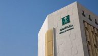 شروط إصدار السجل التجاري في السعودية