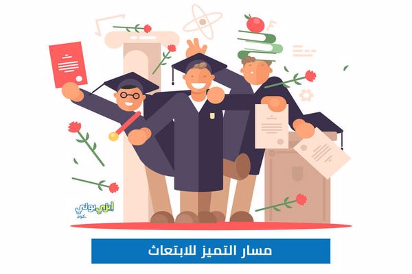 تخصصات الابتعاث الخارجي للماجستير