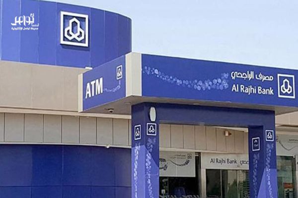 شروط التمويل العقاري المدعوم بنك الراجحي