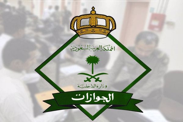 شروط سفر الأطفال السعوديين للخارج