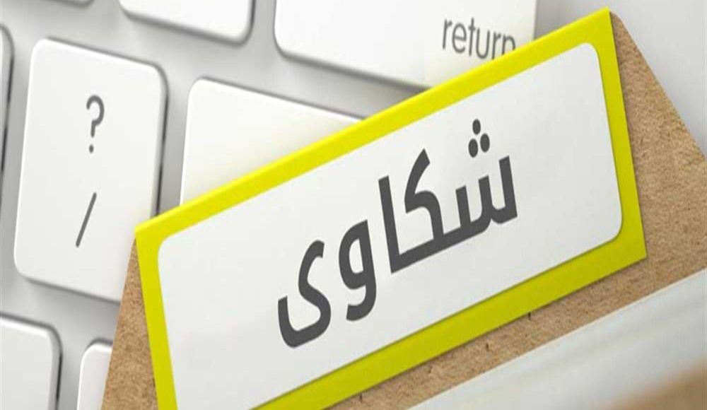 طريقة تقديم شكوي لمكتب العمل ضد الكفيل بالسعودية