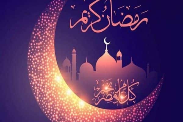 رمضان 2023 السعودية