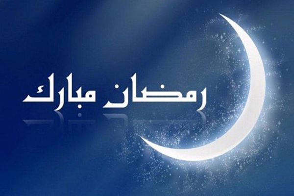 مقال عن رمضان زمان