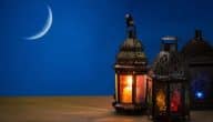 متى يصادف رمضان عام 2023؟