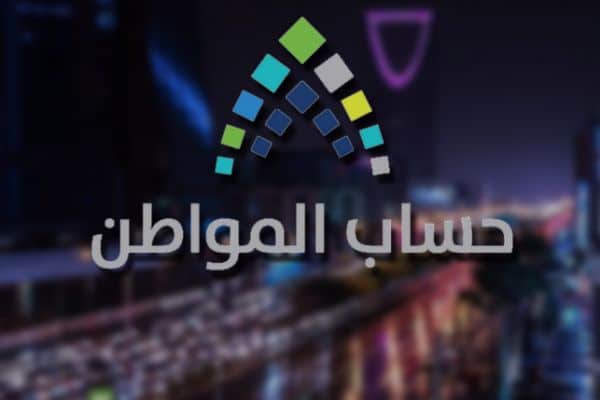 طريقة إضافة الأم المطلّقة للأبناء الأكبر من سن الولاية في حساب المواطن